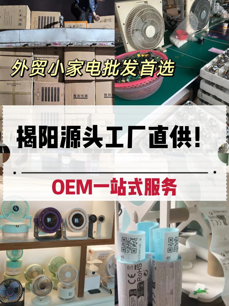 深圳泓润电器:探索家电行业的创新变革与发展动态